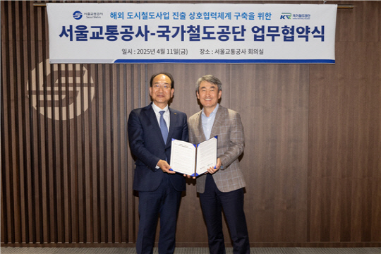 서울교통공사(사장 백 호)가 지난 11일 국가철도공단(이사장 이성해)과 해외 철도사업 협력을 강화하기 위한 업무협약을 체결했다.<서울교통공사 제공>